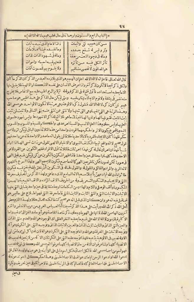 futmak.com - Page 96 - from part Four of the first Boulaq edition